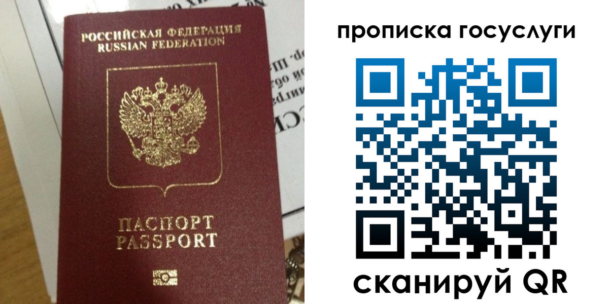 прописка поиск в Ковылкино