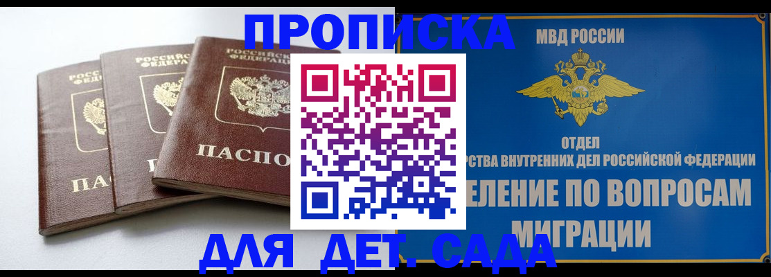 регистрация для школы в Ковылкино