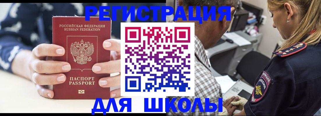 прописка поиск в Ковылкино