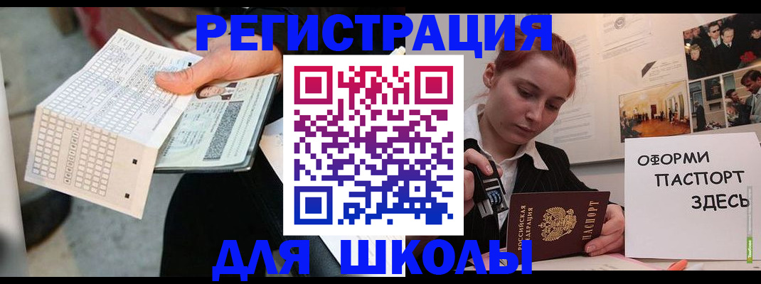 временная регистрация для всех в Ковылкино