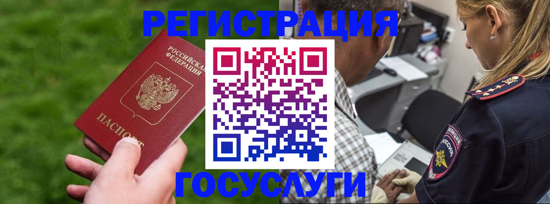 прописка 2025 в Ковылкино