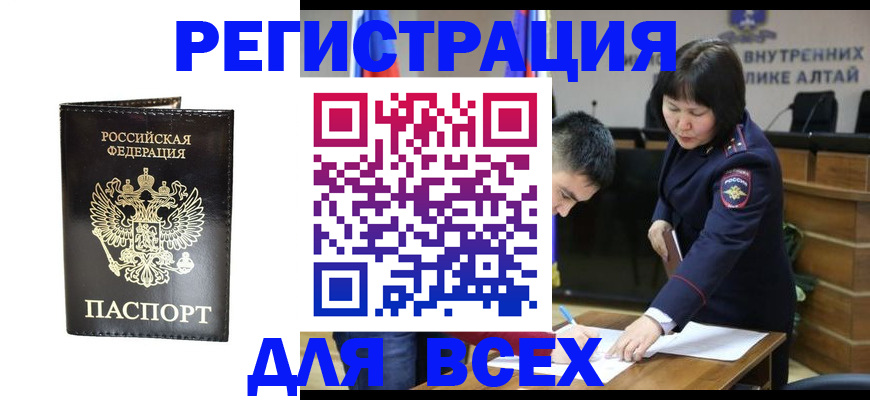 прописка поиск в Ковылкино